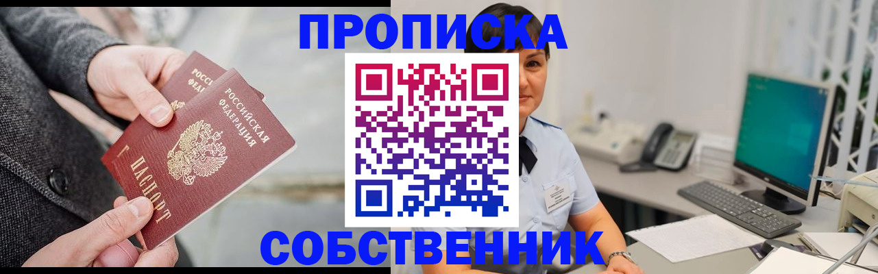 временная регистрация 2025 в Симферополе